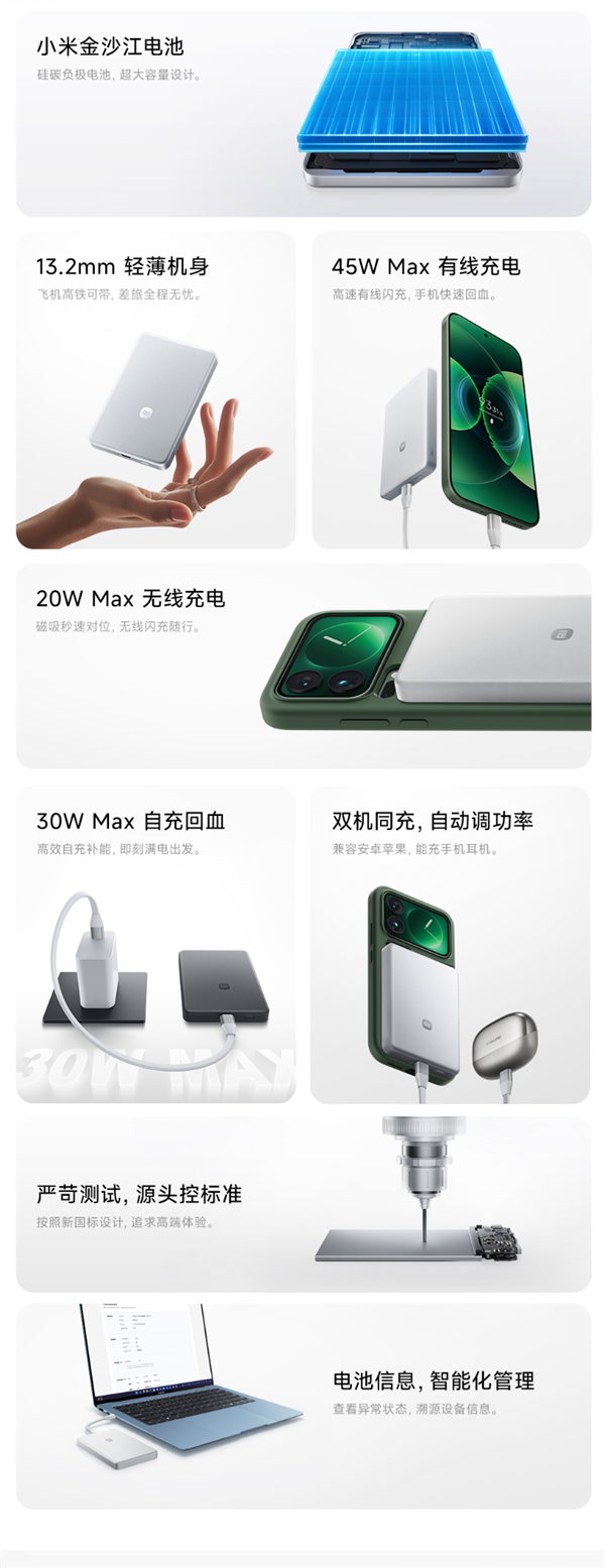 小米新款金沙江磁吸充电宝10000mAh获认证：新增USB-C自带线