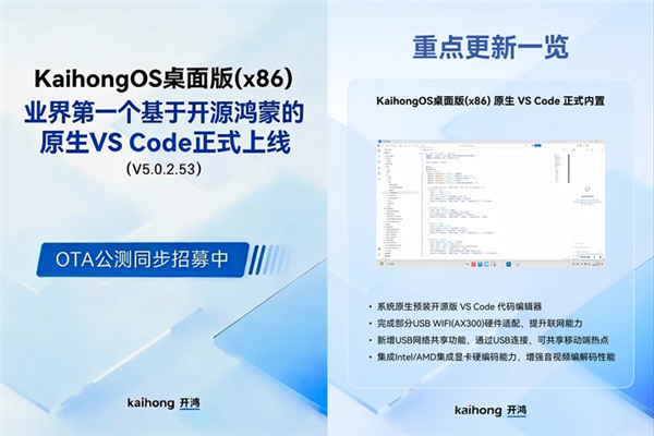 KaihongOS桌面版（x86）让老旧电脑重焕新生：适配到2代酷睿、Ryzen 2000G
