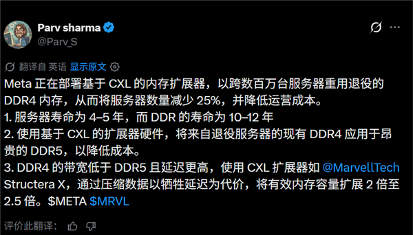 DDR5价格大涨5-10倍 淘汰的DDR4内存正被重新利用：CXL接口有奇效