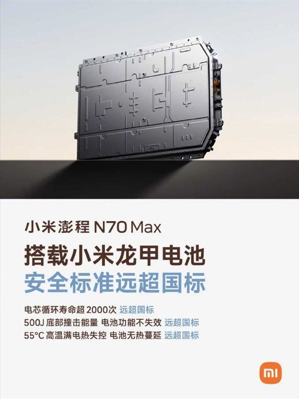 大五座四驱增程SUV迎重量级玩家！小米澎程N70 Max配置公开：预计9月上市