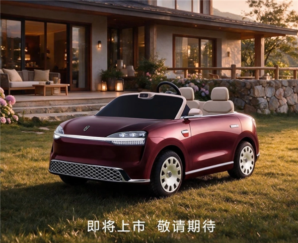 小朋友的第一辆智能座驾！问界儿童车预计定价15800元