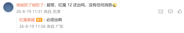 真全面屏性能旗舰!官方确认红魔12正常迭代 风冷+液冷双散热拉满