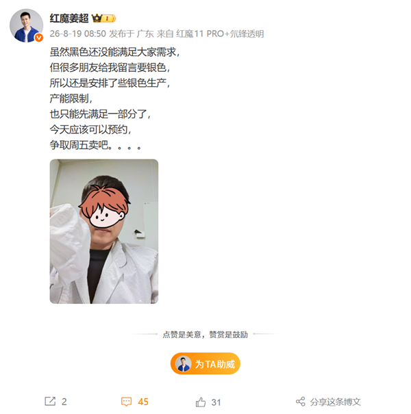 真全面屏性能旗舰!官方确认红魔12正常迭代 风冷+液冷双散热拉满