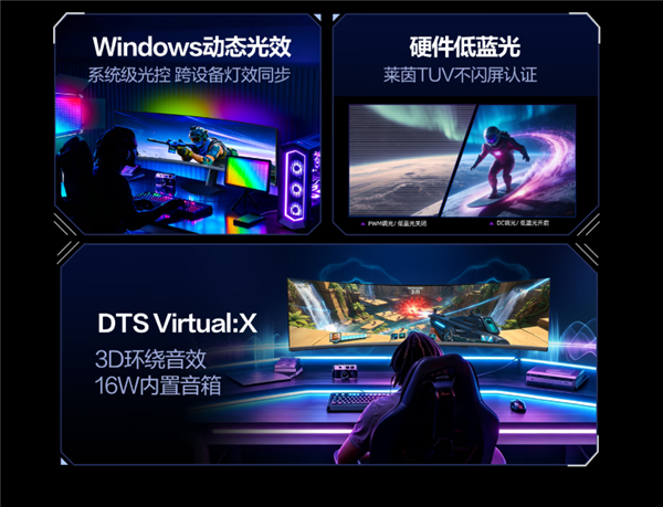 6999元!AOC爱攻7霸天MAX曲面带鱼屏发售:49英寸OLED+240Hz