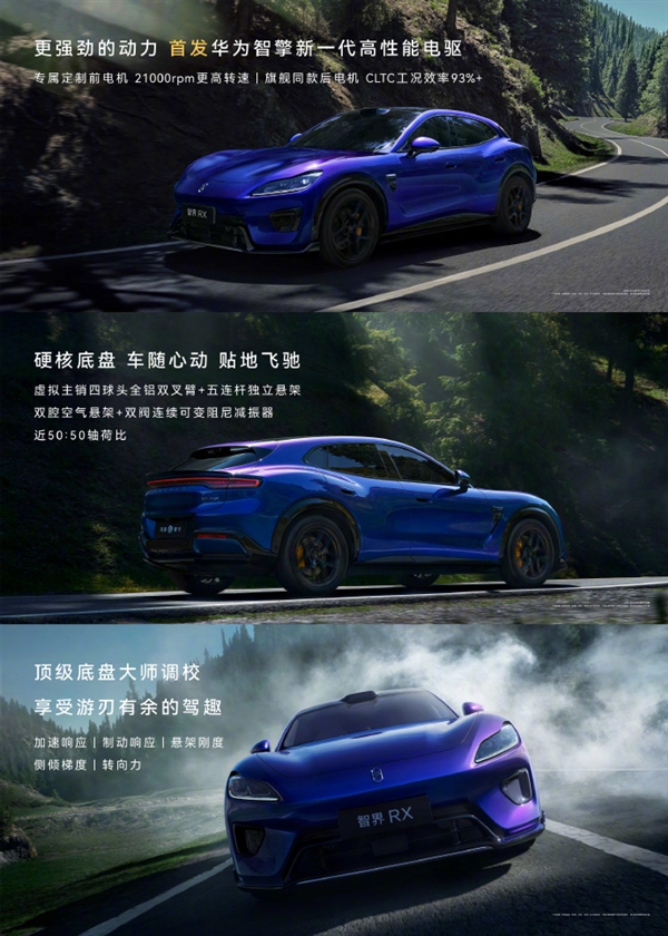 鸿蒙智行最性感的轿跑SUV!智界RX开启预订:29.98万起