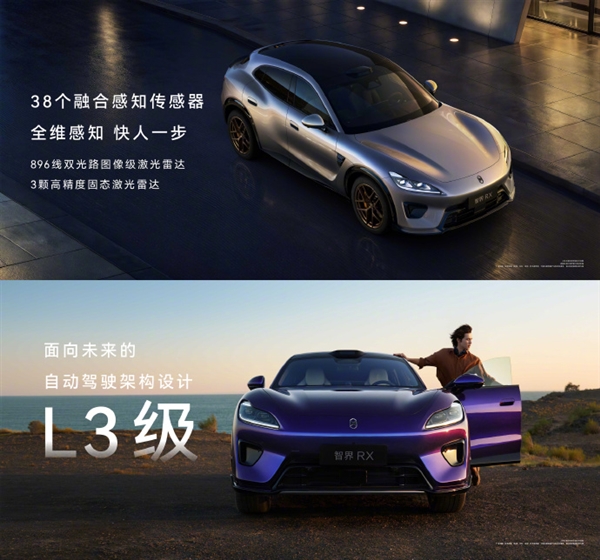 鸿蒙智行最性感的轿跑SUV!智界RX开启预订:29.98万起