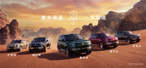 鸿蒙智行首款硬派SUV 享界G9正式上市：42.98万起