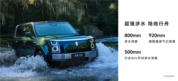 鸿蒙智行首款硬派SUV 享界G9正式上市：42.98万起