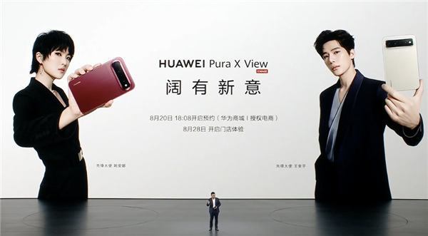 行业首款阔直板！华为Pura X View外观参数全公布：6.39英寸、16:9.5阔比例