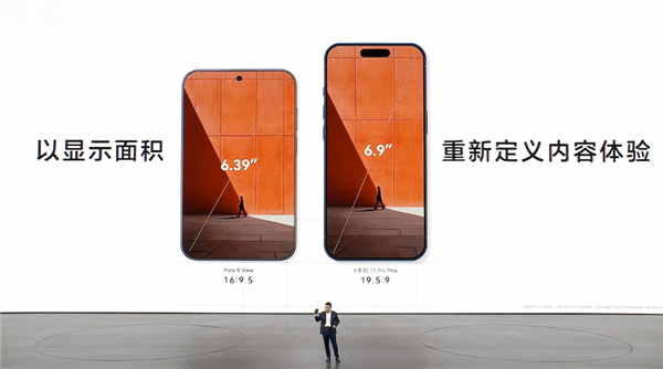 行业首款阔直板！华为Pura X View外观参数全公布：6.39英寸、16:9.5阔比例