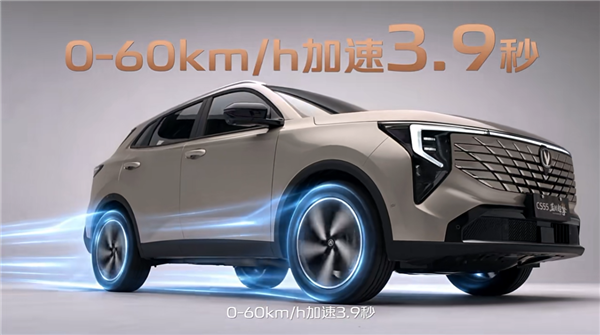 全球首款7万级混动SUV登场！长安CS55蓝鲸超擎混动上市：7.99万起
