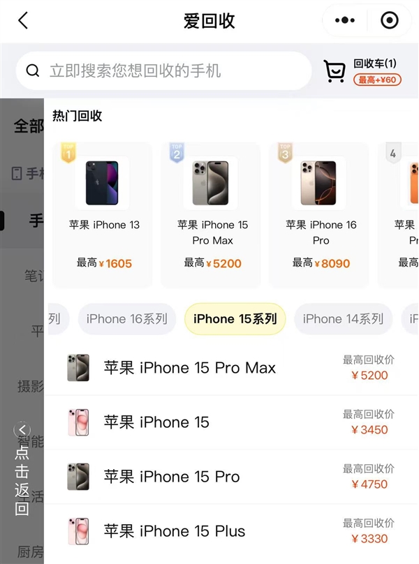 旧iPhone卖给二手平台还是苹果官方：教你更划算的办法