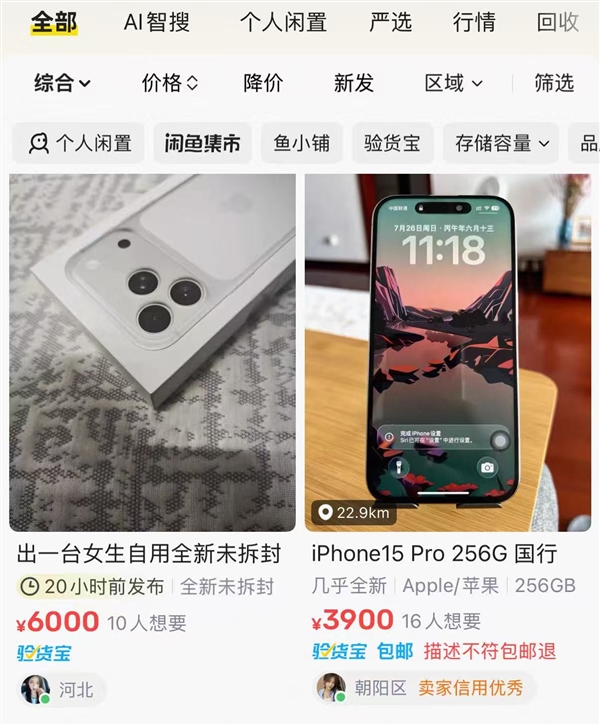 旧iPhone卖给二手平台还是苹果官方：教你更划算的办法