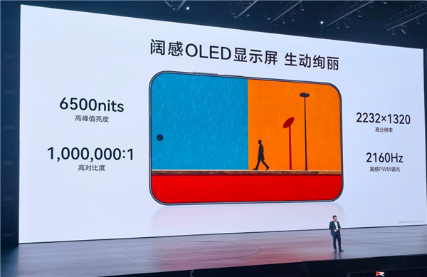屏占比96.1%！余承东手持华为Pura X View真机亮相：黑边几乎快消失了