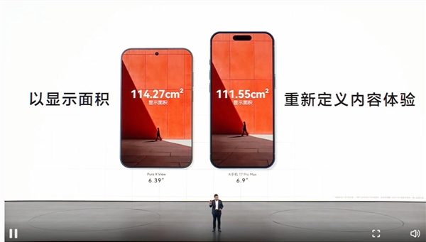 华为首创阔直板形态！Pura X View定价有惊喜：爆款预定