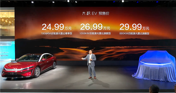 续航1008km 比亚迪旗舰纯电轿车大汉预售：24.99万起