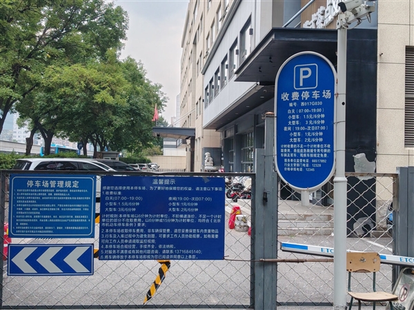 停车场收费首28分钟2元/7分钟 首28分钟后1元/7分钟 车主吐槽：停车先做算术题
