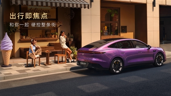 800V上车最远续航845km 上汽名爵MG 07上市:限时10.59万起