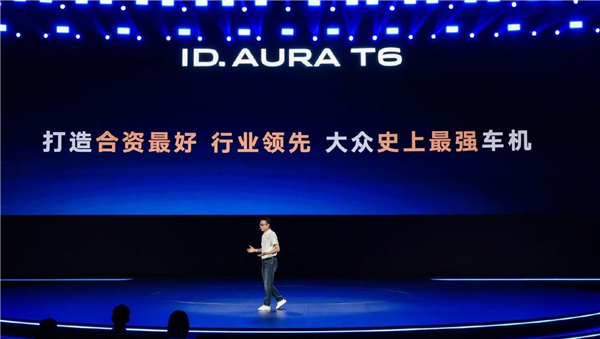 开始跟新势力卷配置！一汽大众ID. AURA T6成都车展亮相：用上大众史上最强车机