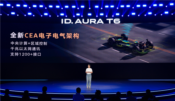 开始跟新势力卷配置！一汽大众ID. AURA T6成都车展亮相：用上大众史上最强车机