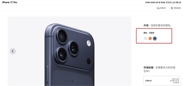 iPhone 18 Pro四款配色揭晓：新增红色、灰色 星宇橙谢幕