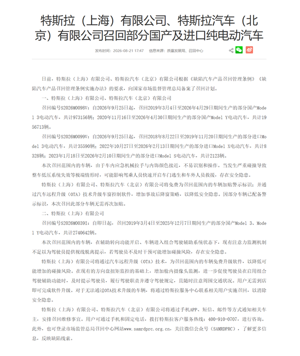 国家出手整改车内应急机械拉手!多家车企被召回 特斯拉召回近300万台