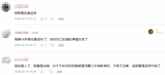 电竞酒店被盗16套内存条 嫌犯刚成年 该心软谅解吗