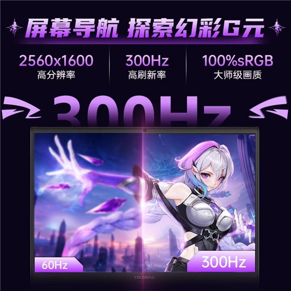 19899元！七彩虹隐星G16 Pro新配置开卖：i9 14900HX+RTX 5090