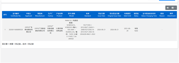OPPO Find X10系列通过3C认证：首发全新2K直屏 支持BT.2020超广色域