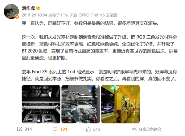 OPPO Find X10系列通过3C认证：首发全新2K直屏 支持BT.2020超广色域