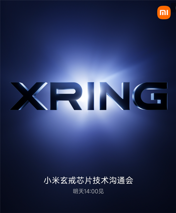 小米芯片家族迎来全新成员：玄戒芯片明天见