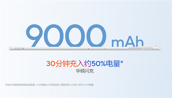 3999元 华硕ASUS Pad无畏平板上市：天玑8300+双层OLED屏