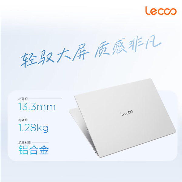 国补后3739元!联想来酷Air 16预约开启:酷睿5 315+12GB内存