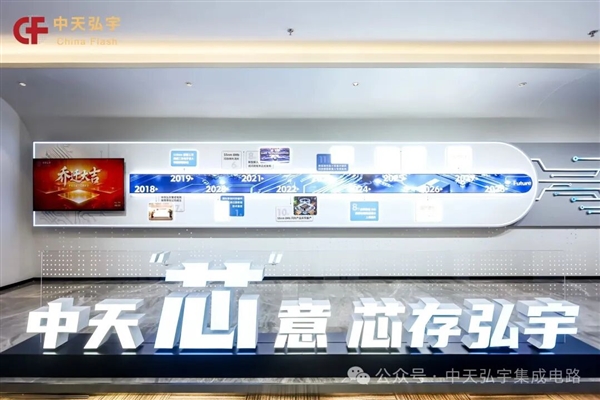 国产NOR Flash杀入28nm!中天弘宇二代量产在即:初代出货已破6亿颗