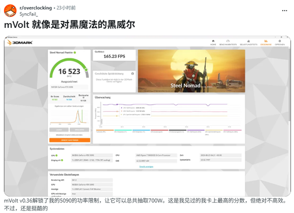 无需硬改电阻！RTX 50超频神器更新：5090功耗直冲700W大关