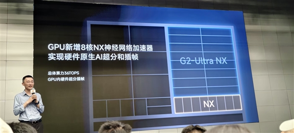 小米玄戒O3首秀:硬件原生AI超分+插帧!3.2K也能跑满120帧