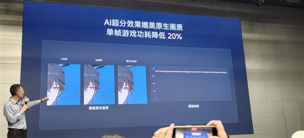 小米玄戒O3首秀:硬件原生AI超分+插帧!3.2K也能跑满120帧
