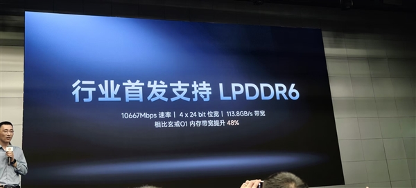领先高通苹果！小米玄戒O3全球首发支持LPDDR6内存