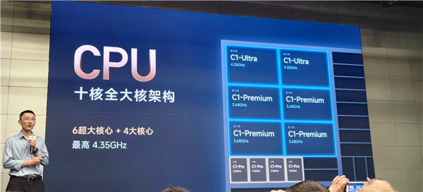 性能暴涨!小米玄戒O3架构揭晓:10核全大核CPU+16核G2Ultra GPU
