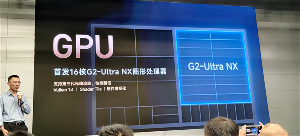 性能暴涨!小米玄戒O3架构揭晓:10核全大核CPU+16核G2Ultra GPU