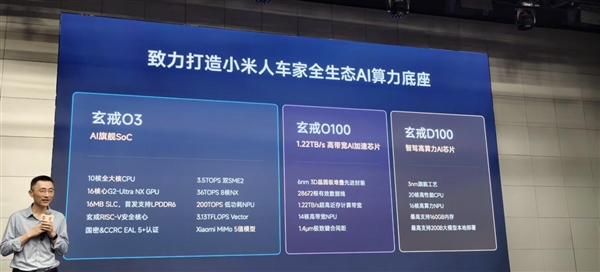 玄戒三芯合体!小米AI Cube工程版亮相:150W功耗 可本地跑大模型