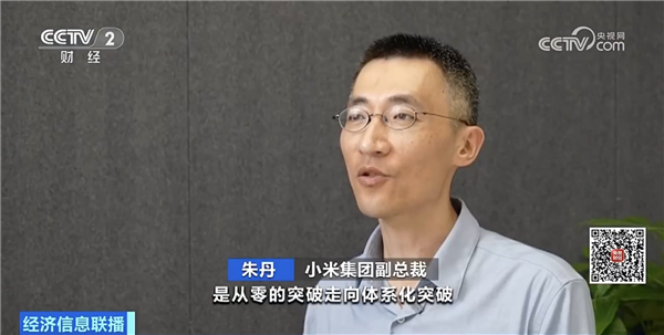 玄戒三款新自研芯片上央视!小米朱丹:三芯齐发解决强不强、全不全