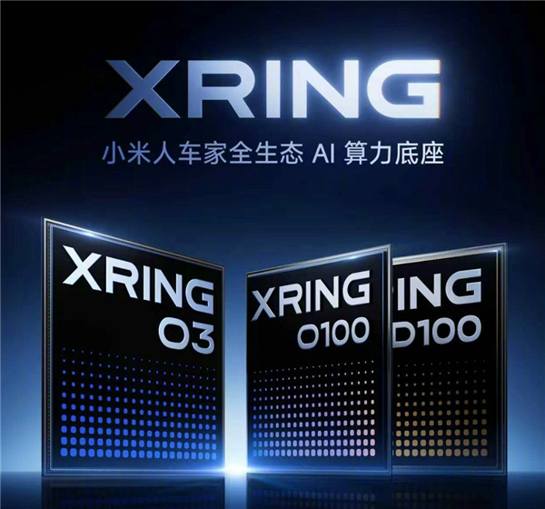玄戒三款新自研芯片上央视!小米朱丹:三芯齐发解决强不强、全不全