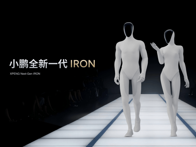 小鹏机器人计划在2026年底进入量产阶段