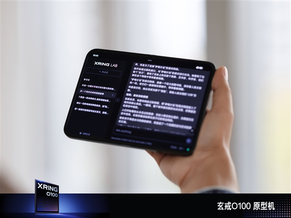卢伟冰晒玄戒O100原型机:阔比例设计!小米18 Fold初现端倪
