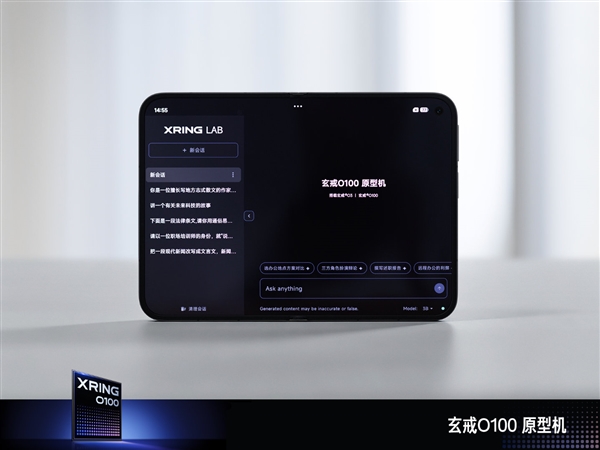 卢伟冰晒玄戒O100原型机:阔比例设计!小米18 Fold初现端倪