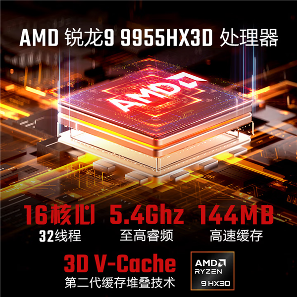 22999元！宏碁暗影骑士·龙8 Pro开售：锐龙9 9955HX3D+RTX 5070 Ti