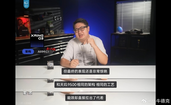 极客湾上手玄戒O3芯片 实测后直呼外星科技:击败市面上旗舰没问题 小米进步强到可怕