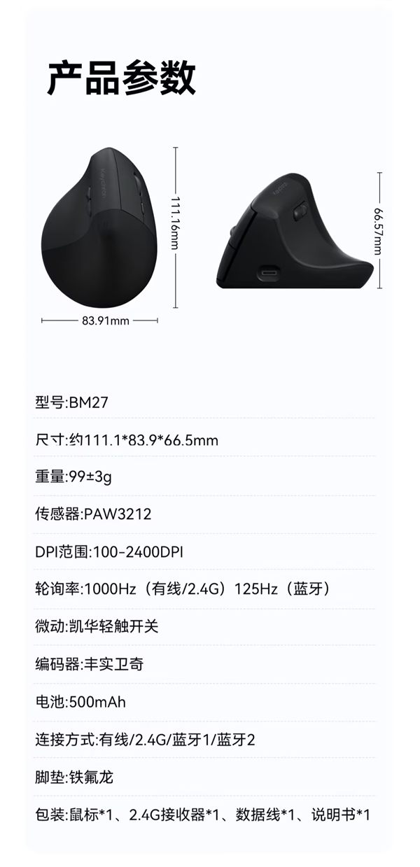 鼠标手福音！Keychron垂直鼠标开售：249元