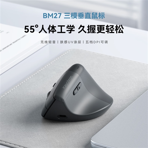 鼠标手福音！Keychron垂直鼠标开售：249元